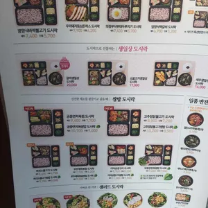 본도시락 리뷰 사진