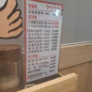 칭따오양꼬치 리뷰 사진