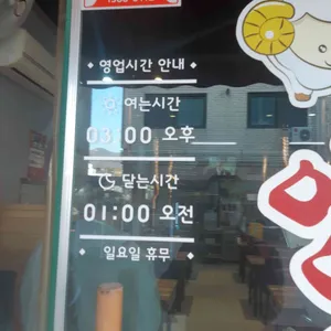 칭따오양꼬치 리뷰 사진