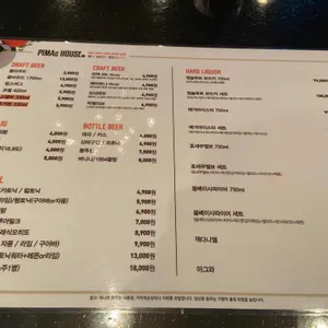 피맥하우스  리뷰 사진