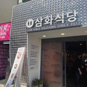 새돌집 리뷰 사진