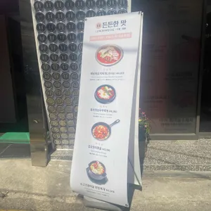 새돌집 리뷰 사진