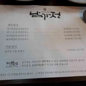 남가정 리뷰 사진