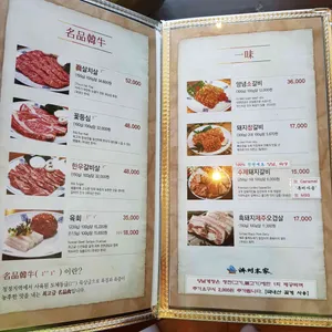 제주본가 리뷰 사진