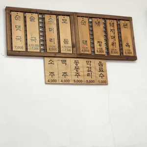 왕순대 전문점 리뷰 사진
