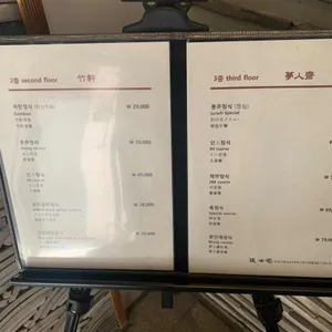 진사댁 리뷰 사진