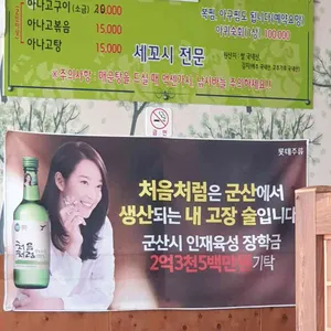 보물섬실비식당 리뷰 사진