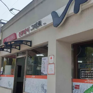 나주곰탕 리뷰 사진