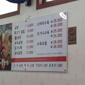 나주곰탕 리뷰 사진
