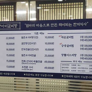 항아리갈비탕 리뷰 사진