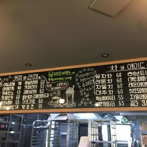 서오릉제빵소 리뷰 사진