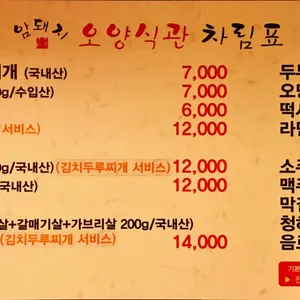 암퇘지 오양식관 리뷰 사진