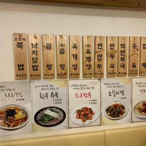 선영국밥 리뷰 사진