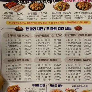 호식이두마리치킨 리뷰 사진