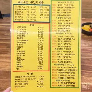배보다배꼽 리뷰 사진