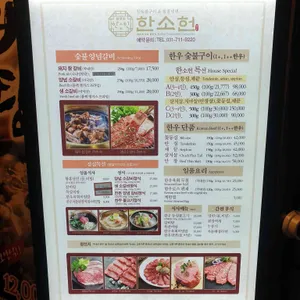 한소헌 리뷰 사진