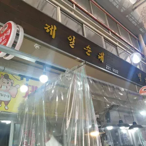 제일순대 리뷰 사진