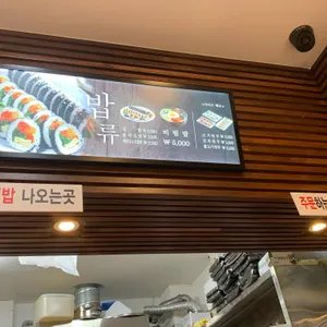 미아리우동집 리뷰 사진