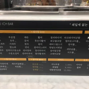 도쿄이치바 리뷰 사진