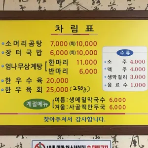 한우장터국밥 리뷰 사진