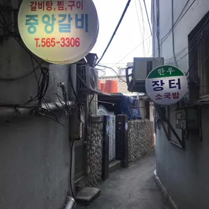 한우장터국밥 리뷰 사진