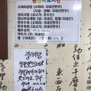한우장터국밥 리뷰 사진
