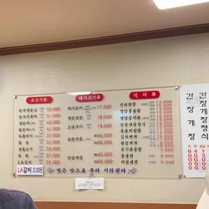 마포갈비 생등심 리뷰 사진