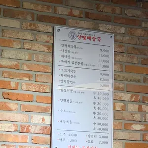 양평해장국 리뷰 사진