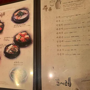 고시레 리뷰 사진