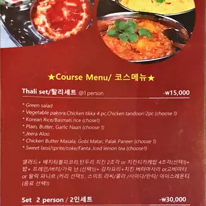 신라인도레스토랑 리뷰 사진