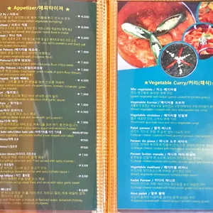 신라인도레스토랑 리뷰 사진