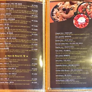 신라인도레스토랑 리뷰 사진
