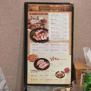 뜰에서화로구이 리뷰 사진