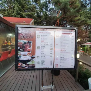 뜰에서화로구이 리뷰 사진