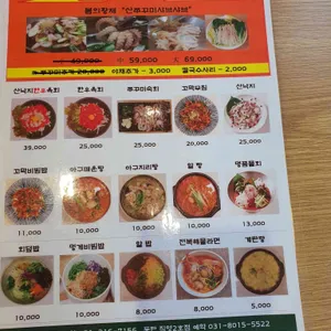 마라도해물탕&찜 리뷰 사진