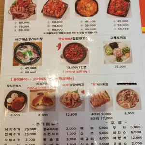 마라도해물탕&찜 리뷰 사진