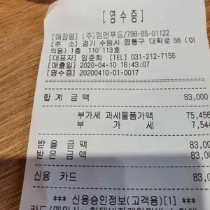 마라도해물탕&찜 리뷰 사진