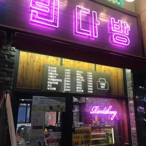 짬뽕타운&린다방 리뷰 사진
