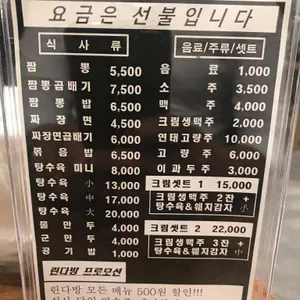짬뽕타운&린다방 리뷰 사진