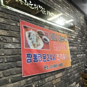짬뽕타운&린다방 리뷰 사진