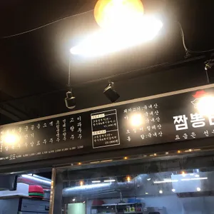 짬뽕타운&린다방 리뷰 사진