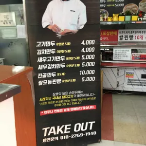 장호덕손만두 리뷰 사진