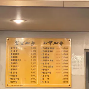 청기와 리뷰 사진
