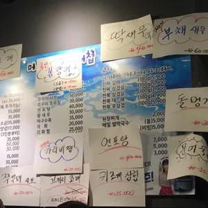 머구리 해물대첩 리뷰 사진