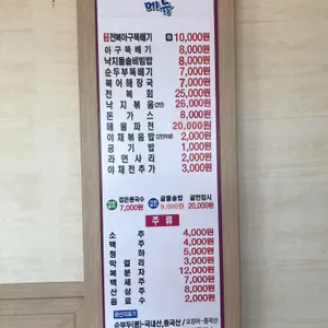 성환개미집 리뷰 사진