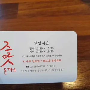 돈부각 리뷰 사진