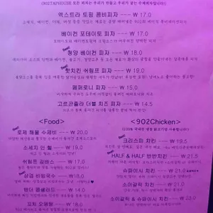 902탭하우스 리뷰 사진