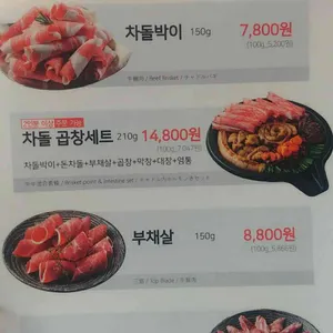 일차돌 청주용암광장점 리뷰 사진