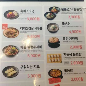 일차돌 청주용암광장점 리뷰 사진