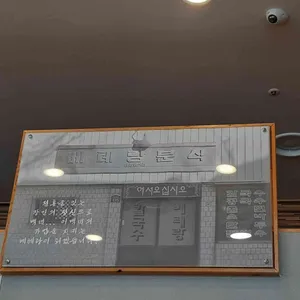 베테랑 리뷰 사진